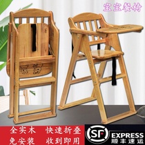 宝宝餐椅儿童餐桌椅简约可折叠便携式婴儿椅子实木bb凳吃饭座椅