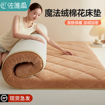 加厚牛奶绒棉花床垫软垫家用1米8榻榻米炕垫子宿舍冬天保暖床褥垫