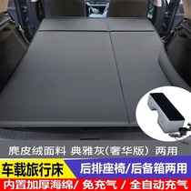 本田冠道专用自动充气床垫汽车后备箱睡垫后排睡觉SUV车载旅行垫