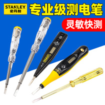 史丹利电笔多功能感应数显测家用线路检测电工验电试电笔验电笔