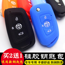 适用于中华V3 V5 H530智能遥控钥匙包 H330汽车智能硅胶钥匙套