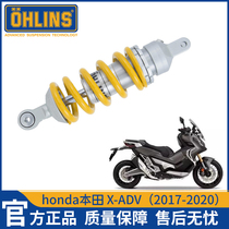 OHLINS X-ADV改装欧林斯后避震阻尼可调适用于 honda摩托车