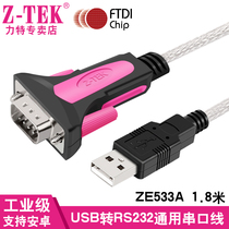 z-tek力特USB转rs232c串口线db9针转换器ztek工业级COM通讯线模块转接线ZE533A支持win11连接线PLC编程器适用