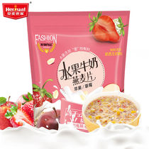 皇麦世家草莓水果牛奶燕麦片350g营养免煮早餐冲调饮品小袋装谷物