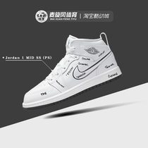 Nike  Air Jordan 1儿童AJ1高帮复古休闲运动耐磨板鞋DQ1866-100