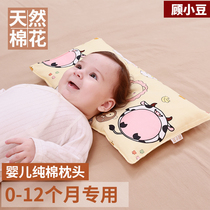 新疆棉花0一1岁婴儿枕头12初生3宝宝4到6专用三个月六以上7-8透气