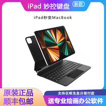 Apple/苹果iPad pro妙控键盘 11寸 平板电脑键盘 air5 12.9寸