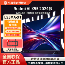 小米电视Redmi AI X55英寸4K超高清远场语音智能全面屏L55R9-XT