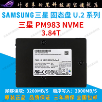 Samsung/三星 PM983 3.84T NVME U.2 企业级台式机服务器固态硬盘