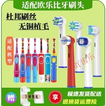 适用OralB欧乐B儿童电动牙刷头3710/D100比3744通用博朗替换头D12