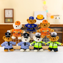警察消防交警小熊挂件钥匙扣公仔男女汽车钥匙挂饰包警察救援玩偶