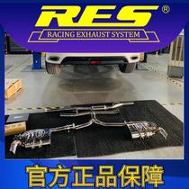 『RES官方正品』专用本田 UR-V 智能电子阀门排气管