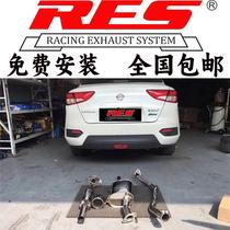 RES 适用日产骐达/蓝鸟/逍客/奇骏/370Z改装头段中尾段阀门排气管