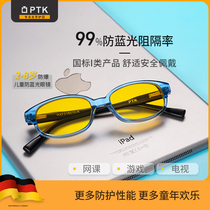 PTK儿童防辐射眼镜平光镜护眼手机电脑护目防蓝光抗辐射电教防护