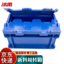 冰禹BJjj-216塑料周转箱运输物流箱汽车配储物箱收纳工具箱零件箱