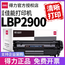 得力硒鼓适用原装佳能canon lbp2900打印机硒鼓2900+ 3000 L11121E 4150黑白激光打印机硒鼓碳粉墨盒