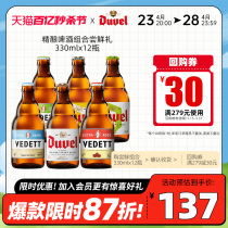 白熊+督威+督威三花+督威6.66+玫瑰红+接骨木 精酿啤酒组合12瓶装