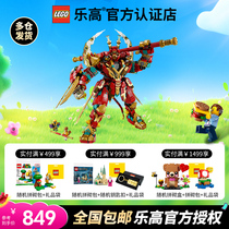 LEGO乐高80045悟空小侠孙悟空大圣机甲男孩拼装玩具积木