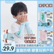 日本colimida儿童防晒冰袖套冰丝男女童遮阳透气防紫外线宝宝套袖