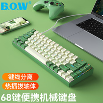 BOW 68键热插拔机械键盘有线小型便携外接笔记本电脑红轴茶轴61键
