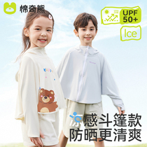 儿童防晒衣女童冰丝外套防紫外线UPF50+夏季男童斗篷衣宝宝空调衫