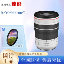 Canon/佳能 RF70-200mm F4 L IS USM 远摄变焦镜头旅游风光70-200