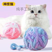 猫咪玩具毛线球逗猫球毛绒自嗨解闷耐咬磨牙布偶英短小猫通用玩具