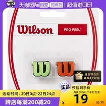 【自营】Wilson威尔胜官方专业避震器logo树硅胶球拍配件网球减震