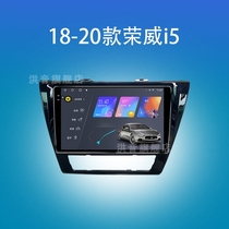 荣威专用18 19 20 21款i5记录仪安卓智能声控中控显示大屏幕导航