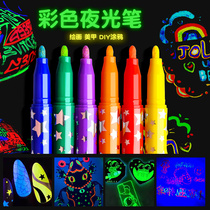 夜光笔儿童荧光标记笔学生用创意夜光发光的笔闪光笔莹光笔彩色记号笔绿色发亮萤光笔魔法笔DIY手工彩色画画