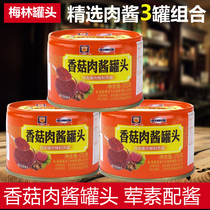 上海梅林香菇肉酱罐头175g罐拌饭意面条酱豆下菜猪肉熟即食