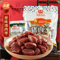 立丰原味猪肉枣150g/500g碳烤迷你小香肠零食上海特产