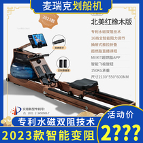 咨询优惠【官方仓发货】麦瑞克划船机MR950水阻磁阻双阻可折叠950