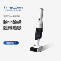 TINECO添可无线吸尘器家用便携除螨随手吸手持小型车载大吸力