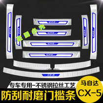 17-24款马自达CX5后备箱后护板门槛条迎宾踏板改装专用装饰配件