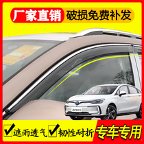 北京 eu5 u5 plus 雨眉车窗晴雨挡新能源改装配件挡雨板北汽专用