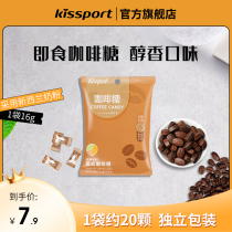 kissport咖啡糖咖啡豆糖正品独立装可咀嚼黑咖啡味解困糖果C
