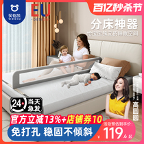婴儿童分床神器宝宝床上防压隔板挡板床中围栏防摔掉床中间防护栏