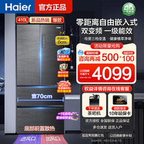 【新品零0CM嵌入式】海尔电冰箱410L家用法式四门多门官方正品