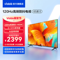 海信Vidda S65 Pro 65英寸超高清智能网络4K投屏液晶电视机家用75