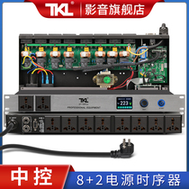 TKL 10路专业电源时序器带显示屏控制管理工程音响带滤波舞台会议