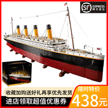 泰坦尼克号大型游轮积木模型摆件成人高难度拼装玩具男孩生日礼物