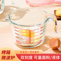 玻璃量杯带刻度耐高温家用食品级厨房烘焙打蛋杯子计量水杯牛奶杯