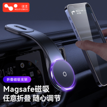 徕本车载手机支架无线充电器2024新款折叠磁吸汽车用导航magsafe
