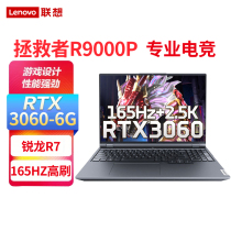 Lenovo/联想 拯救者R9000P/Y9000P2023酷睿 学生电竞i7笔记本电脑