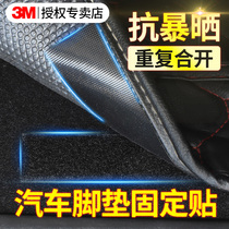 3M双面胶强力背胶魔术贴高粘度粘贴片自粘带固定汽车车载脚垫专用