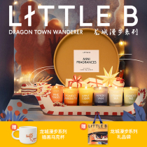 LITTLE B龙城漫步系列小团圆香氛礼盒室内香薰蜡烛礼盒送礼
