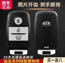 适用起亚15 16 17款K3 K5 智跑 原车智能遥控器钥匙替换外壳 改装