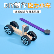 diy自制磁力小汽车儿童创意益智手工玩具车小学生科学实验小发明