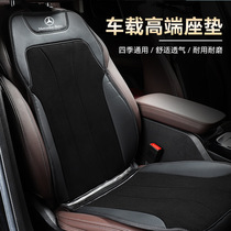 适用于奔驰E级座套专用半包四季夏季C级通风坐垫内饰用品改装装饰